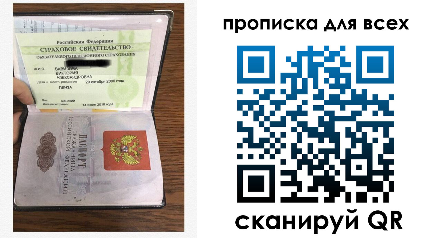 прописка для школы в Верхней Салде