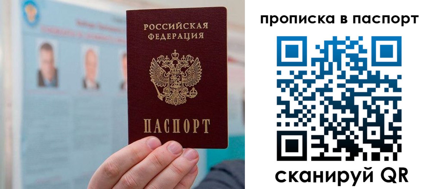 прописка гарантия в Верхней Салде