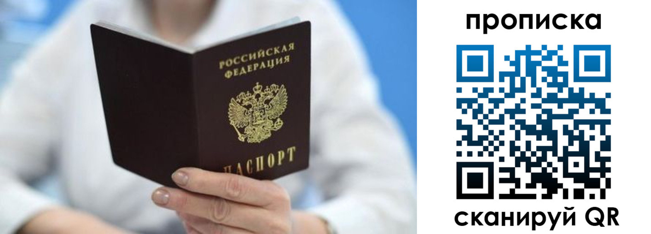 прописка регистрация в Верхней Салде